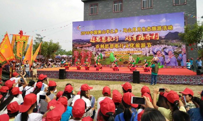 马山县乔利乡举办乔利思恩歌圩文化旅游节